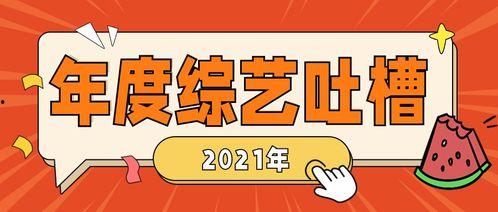 娱乐吐槽吃瓜群众,吃瓜群众热议，明星们如何应对“瓜田”风波