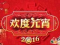 元宵节爆料小品视频大全,盘点年度爆笑小品视频大全