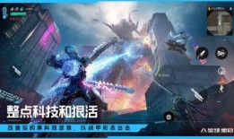 做星球重启最新爆料的战甲