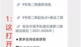 地铁最新更新爆料信息