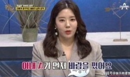 爆料出轨夫妇视频,真相大白，情感纠葛引热议