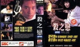 杀之恋在线观看,生死交织的禁忌之恋