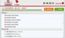 晋城网上银行最新爆料,揭秘金融科技新动态与用户福利大升级