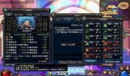 dnf升级最新爆料,全新技能系统与职业平衡大揭秘！