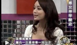 日本娱乐圈八卦爆料女星,当红女星背后的惊人八卦