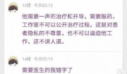心理医生最新爆料,心理疾病背后的惊人真相