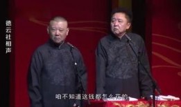 郭德纲爆料于谦抽烟视频,于谦抽烟视频引发热议