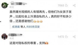 被家长爆料的视频,引发社会关注