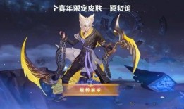 白虎尊者皮肤爆料视频下载,神秘力量觉醒，视觉盛宴即将来袭！