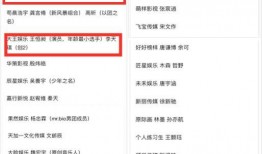 球员爆料剧本大全最新,球员爆料剧本大全，真实事件背后的惊人内幕