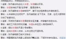 五一最新爆料事件,揭秘神秘事件背后的真相