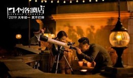 日不落酒店在线观看