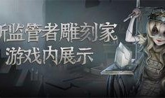 第五人格最新明年爆料,揭秘明年全新爆料，惊悚游戏世界再掀波澜