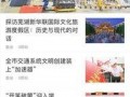 芜湖新闻有奖爆料,全民参与，共筑美好芜湖