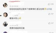 邓超发布的微博爆料视频,幕后故事大公开