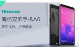 海信手机最新爆料,旗舰配置再升级，颠覆性设计引期待