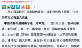 寿光最新爆料新闻报道网,揭秘事件背后惊人真相