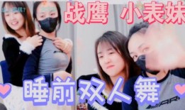 战鹰表妹爆料视频,惊人内幕曝光！