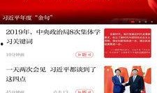 匿名爆料新闻入口app