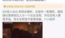 网红被爆料吃瓜视频,揭秘幕后真相