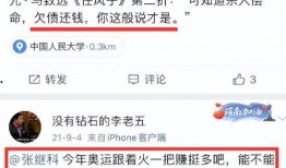 被爆料私密视频博主,揭秘网红博主背后真相