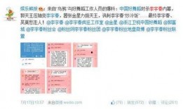 娱乐圈爆料的用户,揭秘明星背后的惊人真相！