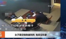 杭州高空抛物爆料视频,惊险瞬间，全民关注安全警示