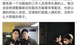 群演爆料王鹤棣片场视频