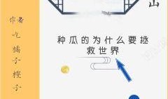 随心吃瓜小说免费阅读,随性吃瓜，揭秘小说世界