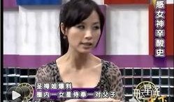 日本娱乐圈八卦爆料女星,当红女星背后的惊人八卦