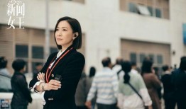 新闻女王爆料文慧心什么事,新闻女王揭露惊人内幕