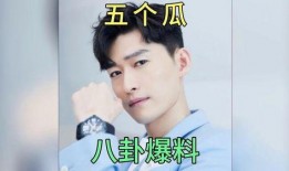 吃瓜娱乐圈爆料,明星恋情、绯闻、幕后故事大揭秘