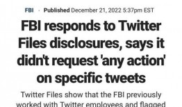 fbi最新爆料,重大案件背后惊人内幕曝光