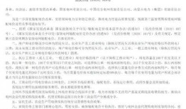 最新爆料环节消息新闻稿,揭秘新闻稿背后的惊人真相