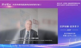 中科院院士爆料视频最新,最新科研进展与未来科技发展趋势