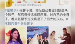 军嫂爆料娱乐圈,娱乐圈背后的真实故事