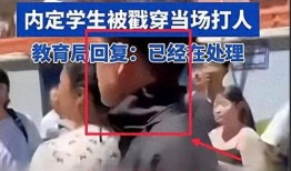 山西学校爆料事件最新