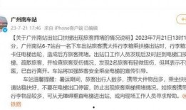广州市爆料新闻事件最新,神秘事件引发社会关注，真相即将揭晓