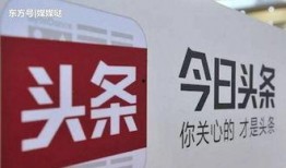 今日头条魔术师爆料