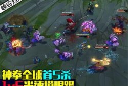 五杀皮肤最新爆料视频,炫酷特效，等你来战！