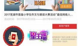 芜湖新闻有奖爆料,全民参与，共筑美好芜湖